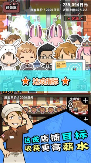 怎么樣才能不當社畜