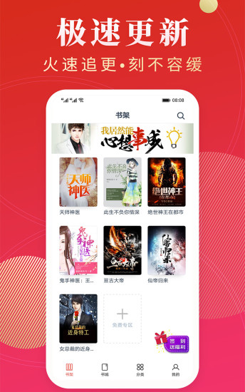 點(diǎn)眾閱讀 去廣告版