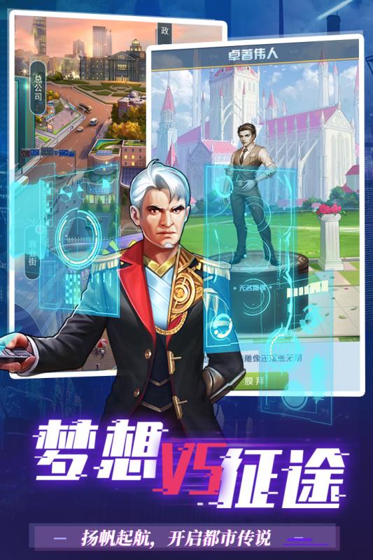 地球保衛(wèi)戰(zhàn) 官方版