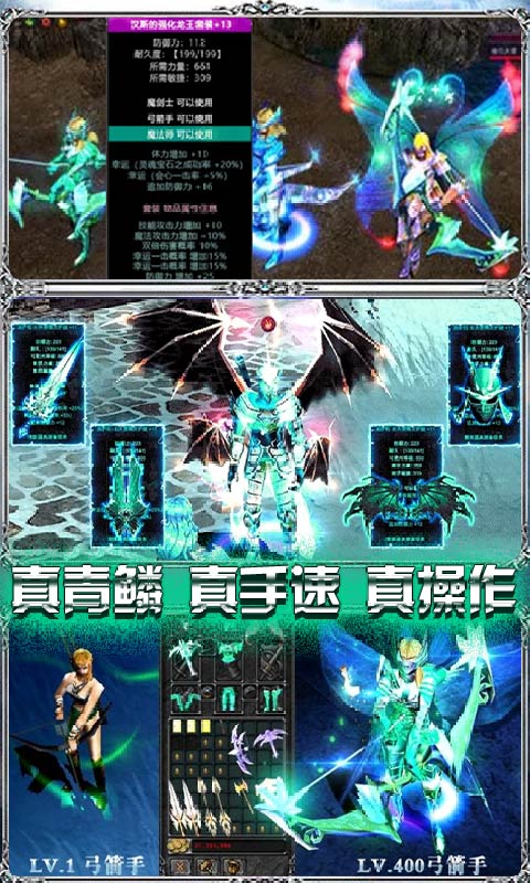 奇跡：黎明歸來超V版BT版 狂玩版