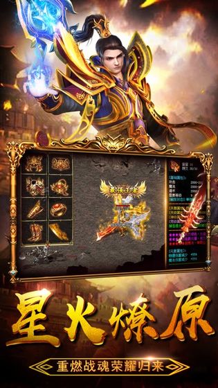 怒炎裁決 無限金幣版