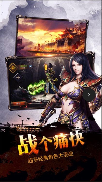 天子傳奇手游 狂玩版
