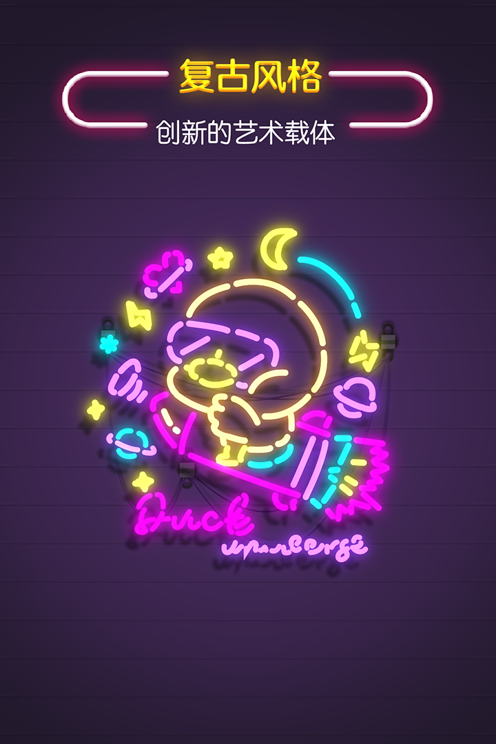 旋轉(zhuǎn)吧霓虹 九游版