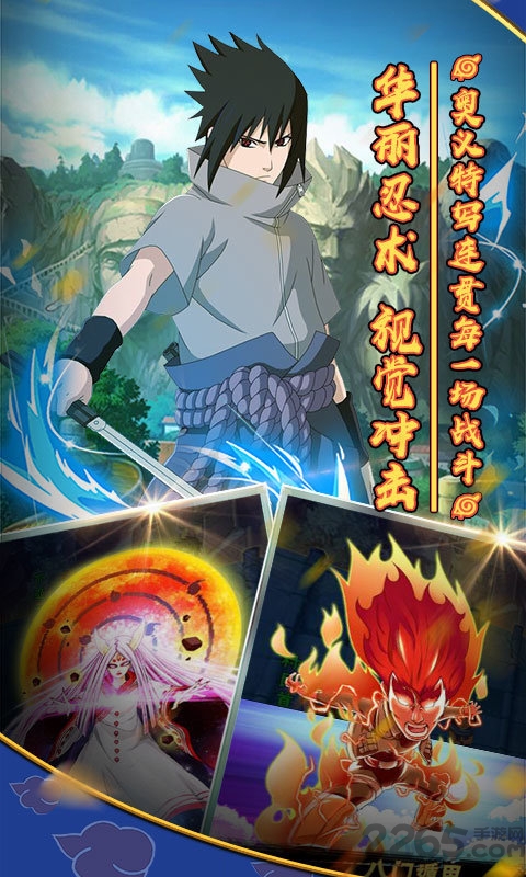 火影木葉村
