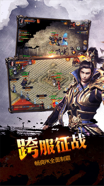天子傳奇手游 狂玩版