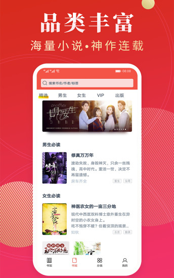 點(diǎn)眾閱讀 去廣告版