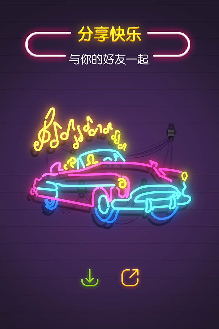旋轉(zhuǎn)吧霓虹 九游版