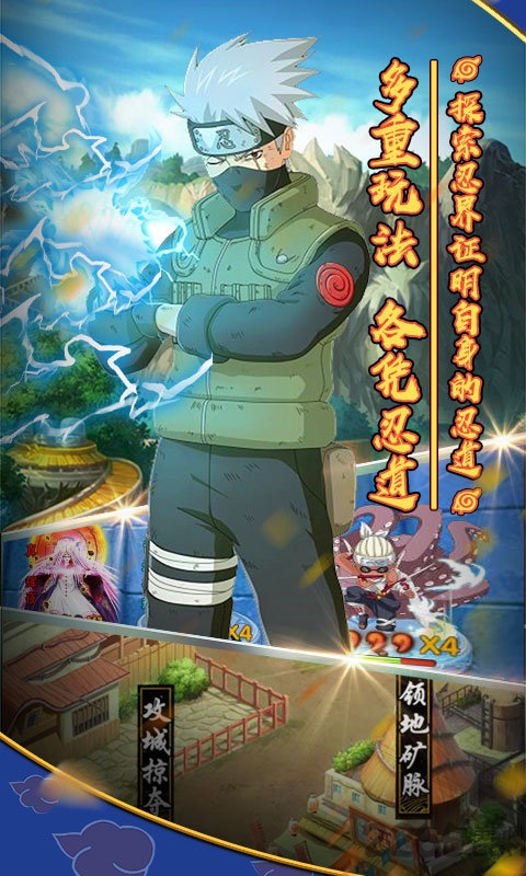 火影木葉村