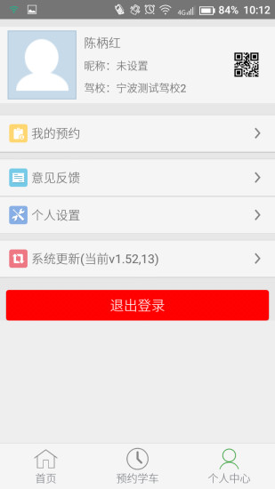 掌上駕培