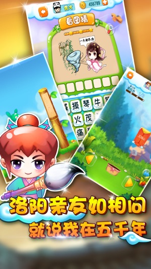 中华五千年