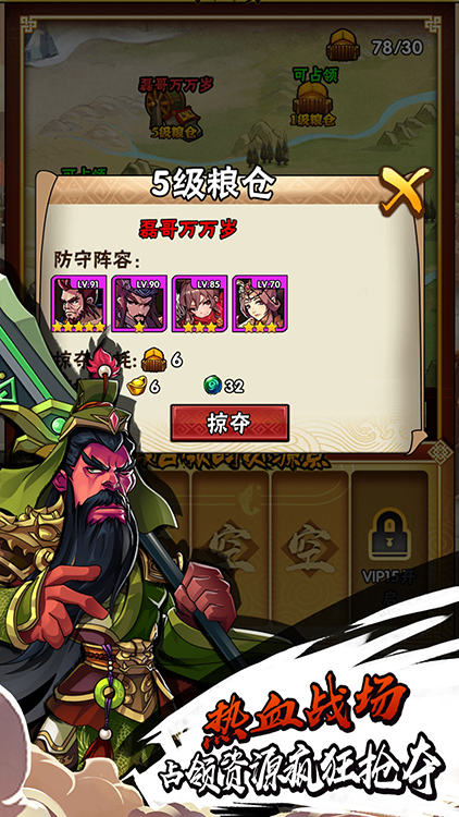 戰無雙BT版 狂玩版