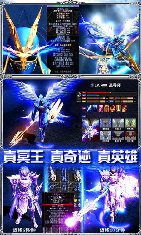 奇跡：黎明歸來超V版BT版 狂玩版