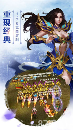 不朽传奇
