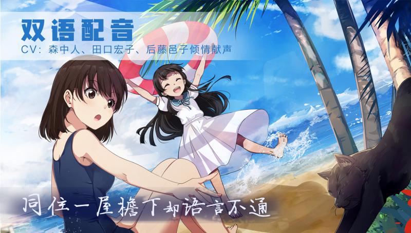 泡沫冬景 公測(cè)版