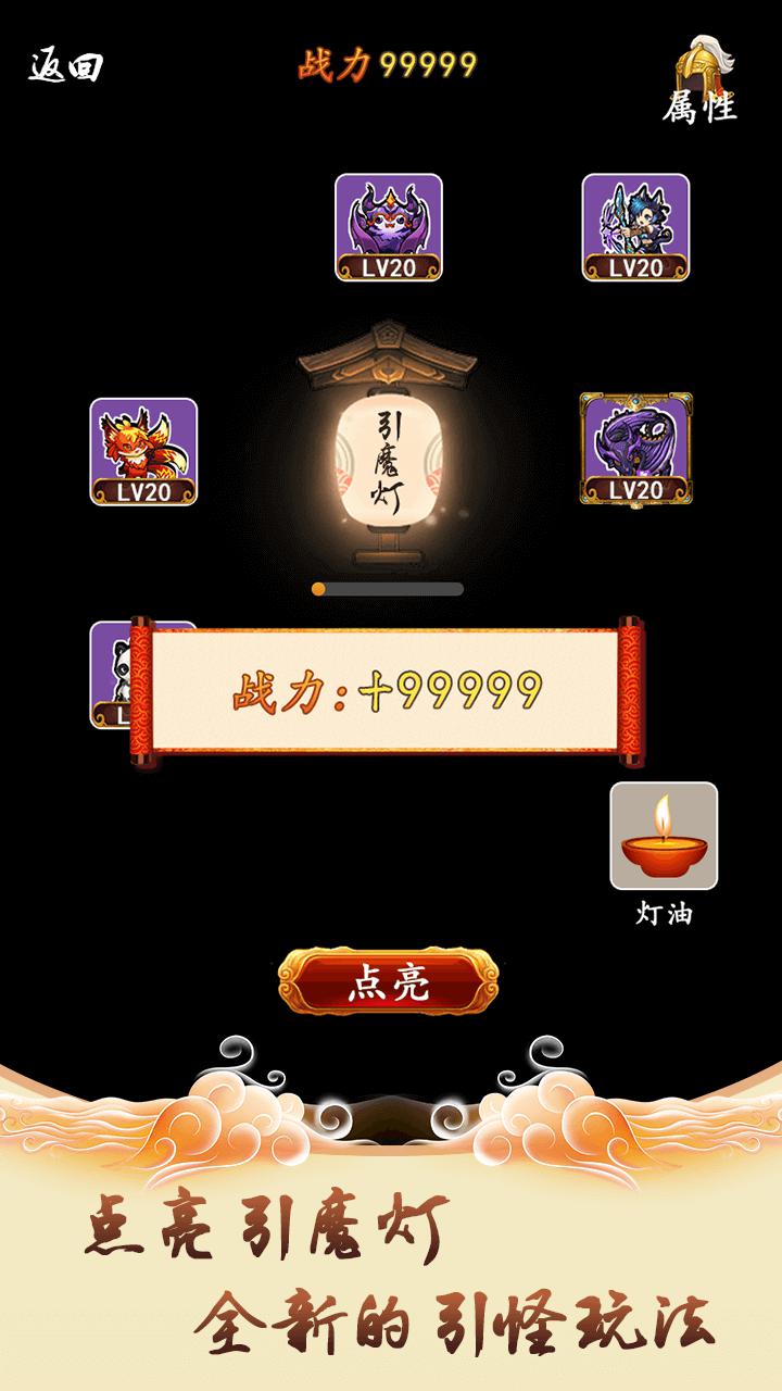 修仙引魔錄