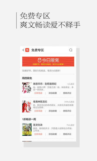 百度書城 去廣告版