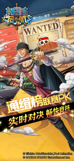 航海王啟航2 游戲