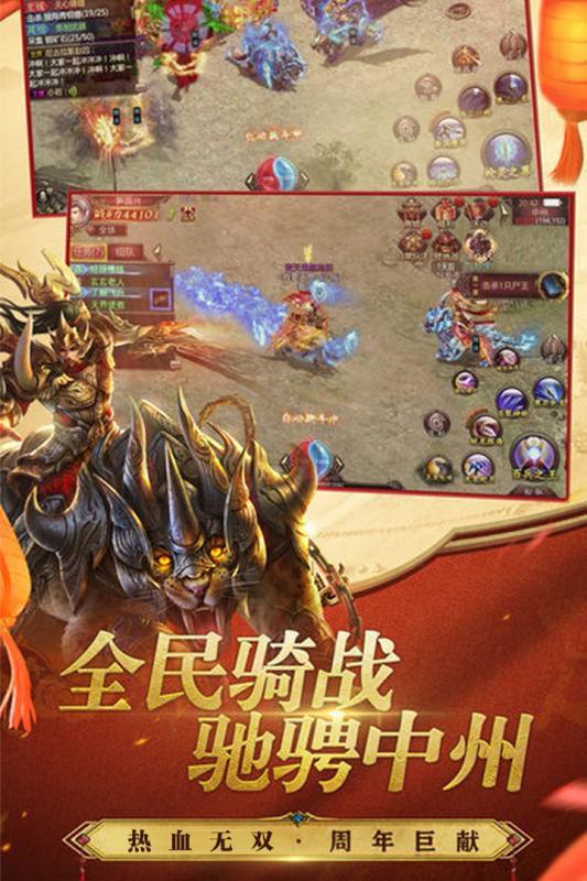 無(wú)雙之王 手游