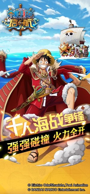 航海王啟航2 游戲