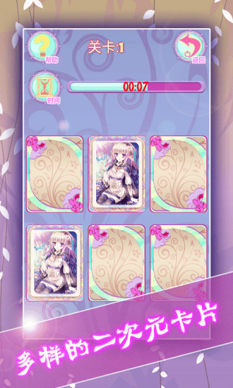 二次元記憶