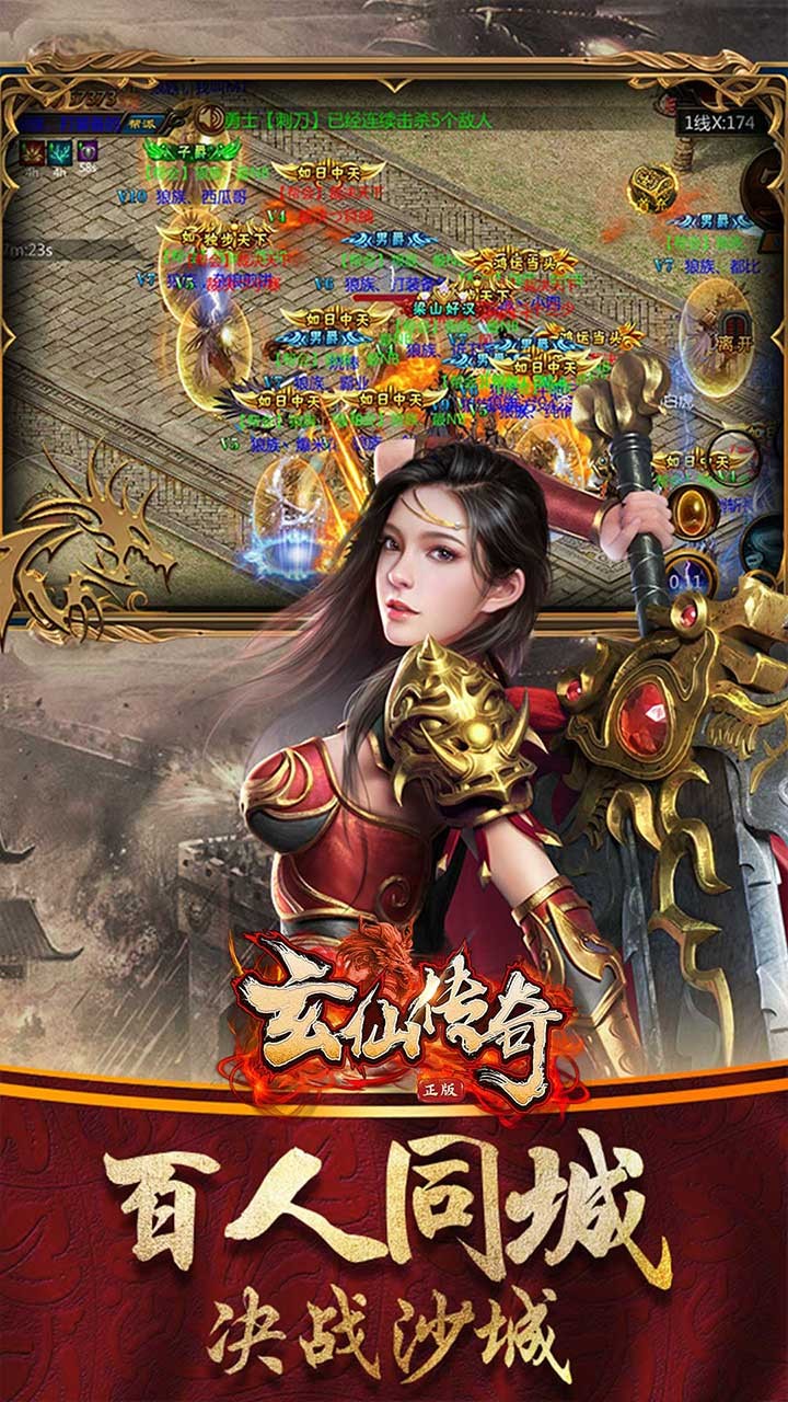龍權 果盤版