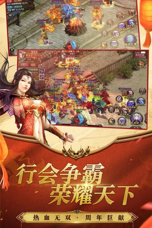 無(wú)雙之王 手游