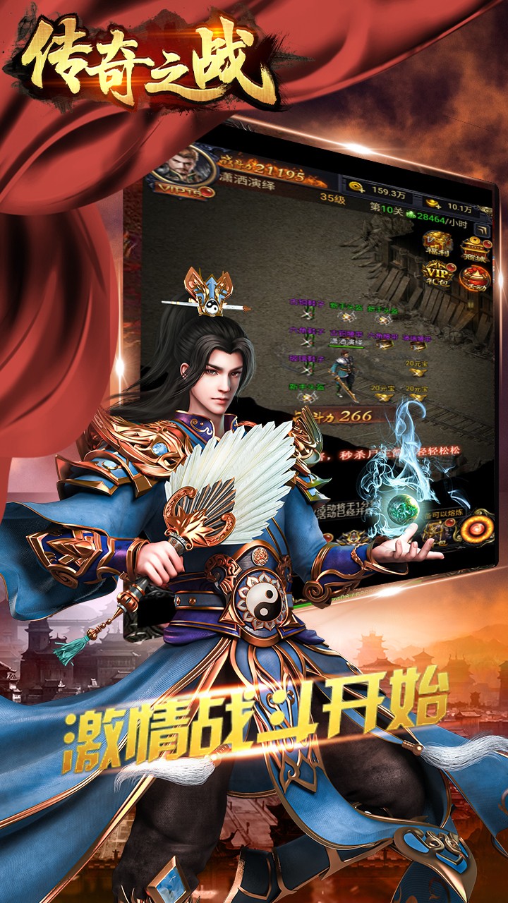 傳奇之戰(zhàn)BT 果盤版