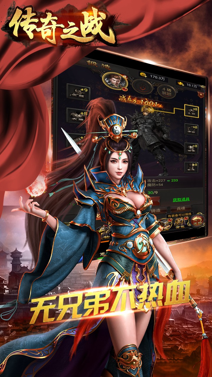 傳奇之戰(zhàn)BT 果盤版