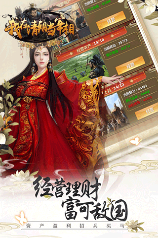 我在清朝當(dāng)宰相