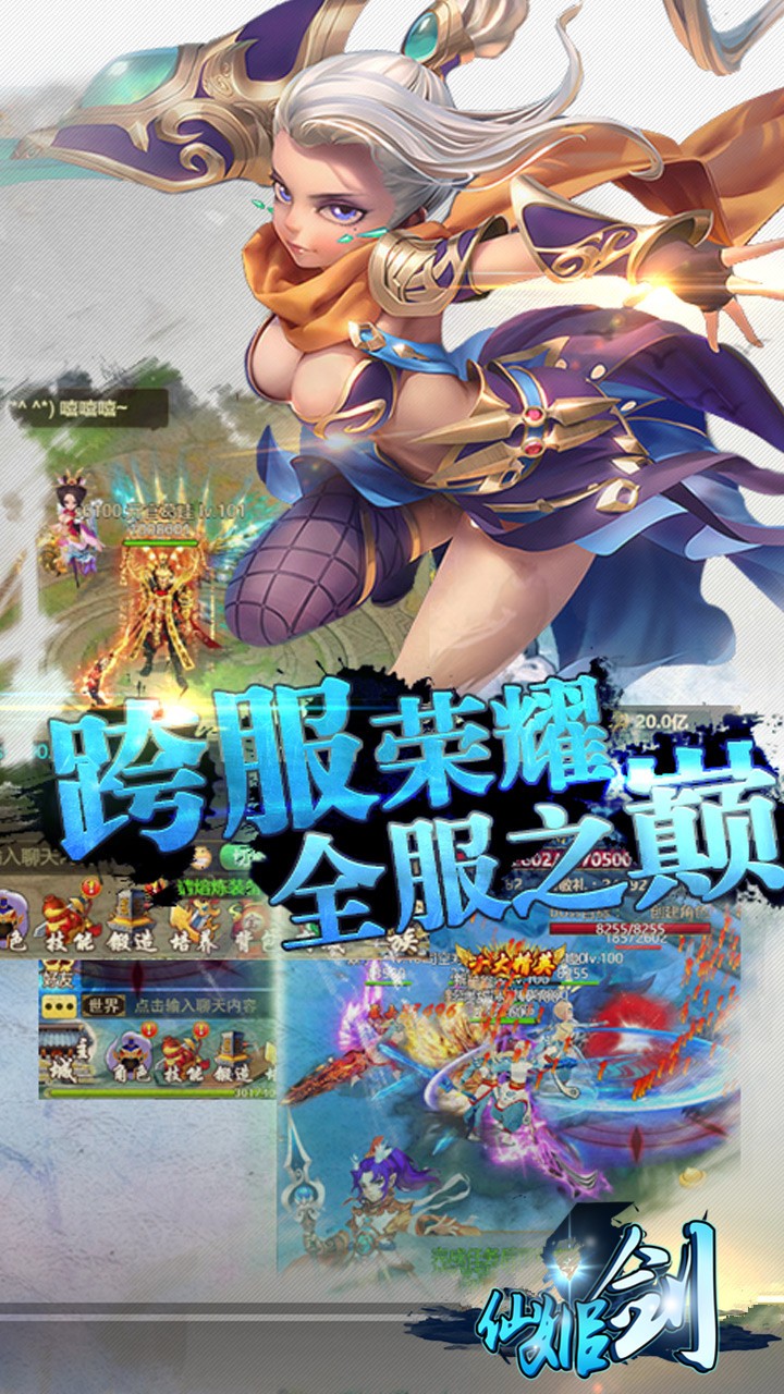 仙姬劍 果盤版