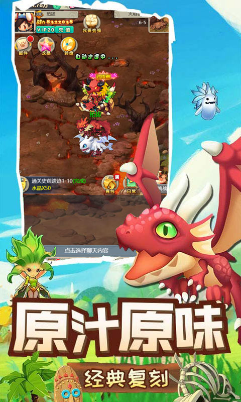 馴龍高手BT版 狂玩版