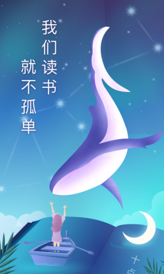 十點(diǎn)讀書 App