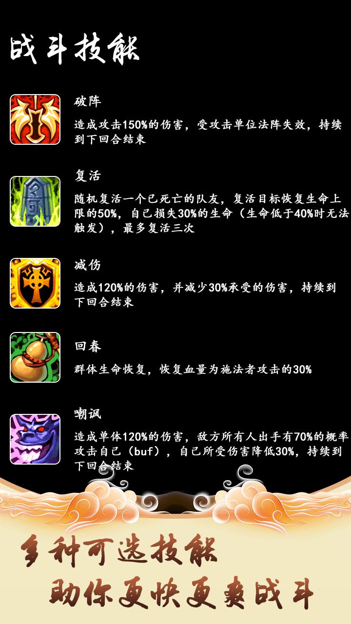 修仙引魔錄
