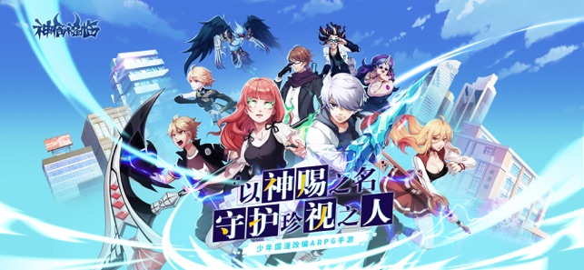 神俑降臨游戲