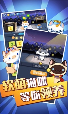 萌貓消消消