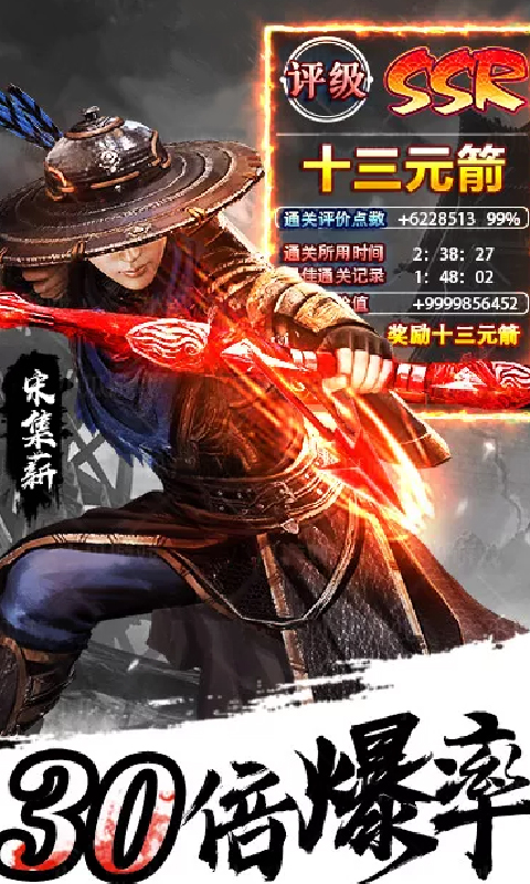 劍來：蠻荒天下超V版BT版 狂玩版