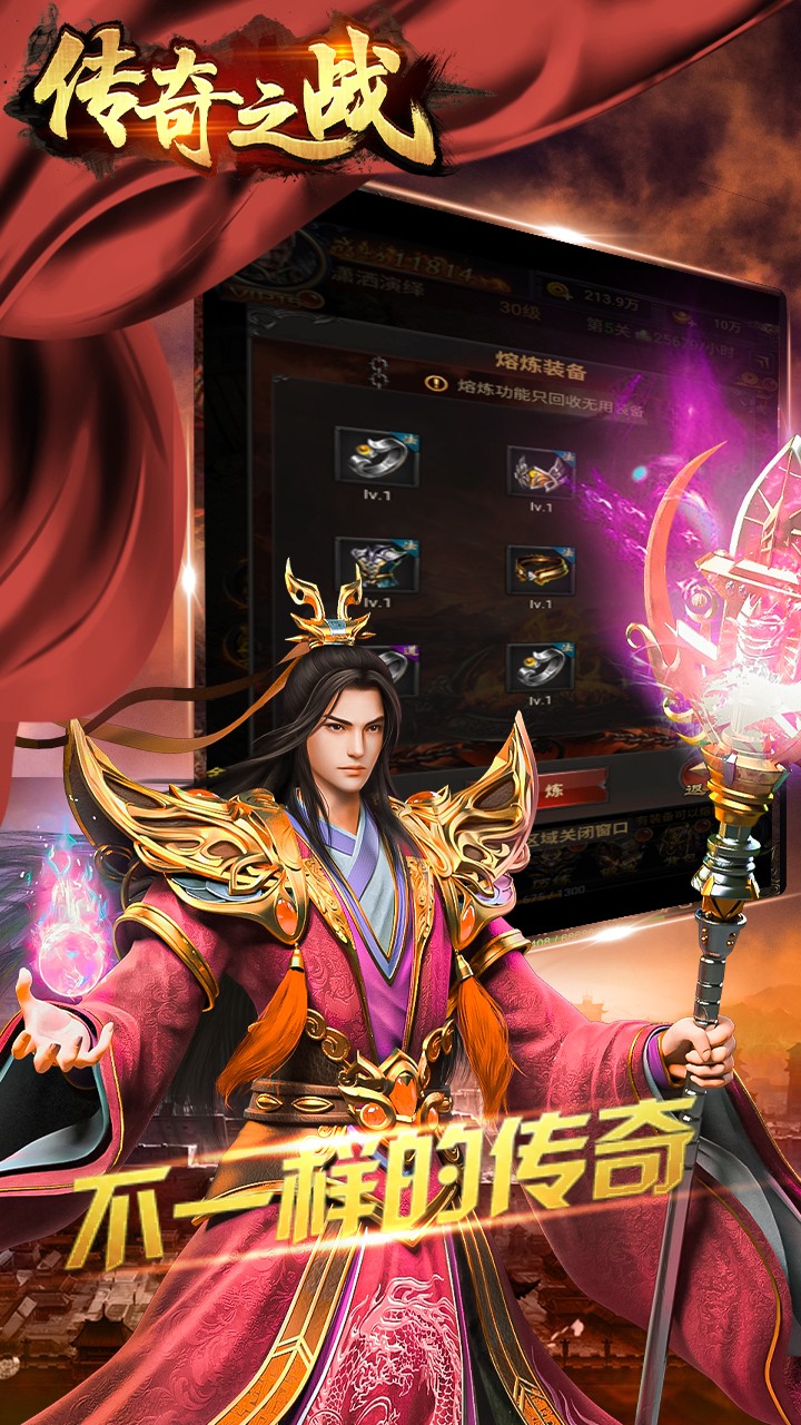 傳奇之戰(zhàn)BT 果盤版