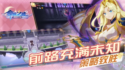 命運之戒 手游