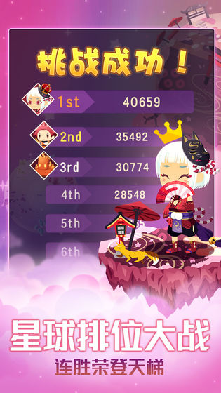 星球作戰計劃