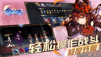 命運之戒 手游