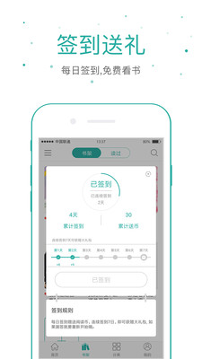 落初文學 無限落初幣版