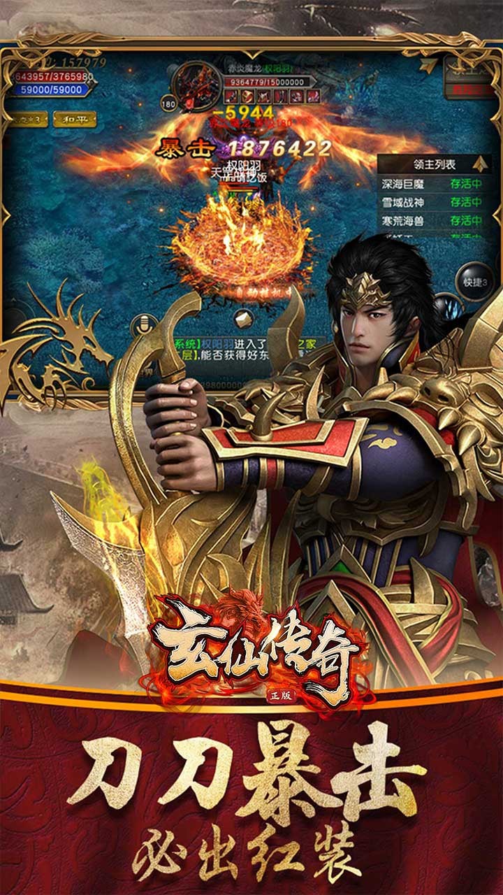 龍權 果盤版