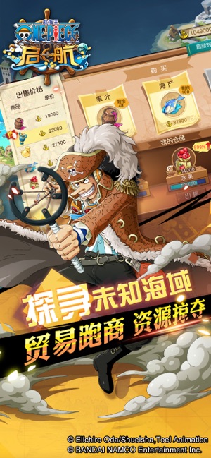 航海王啟航2 游戲