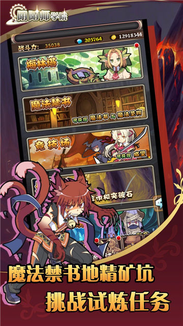 陰陽師學院 手游