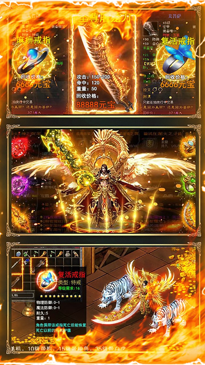 永恒屠龍BT星耀版 果盤版