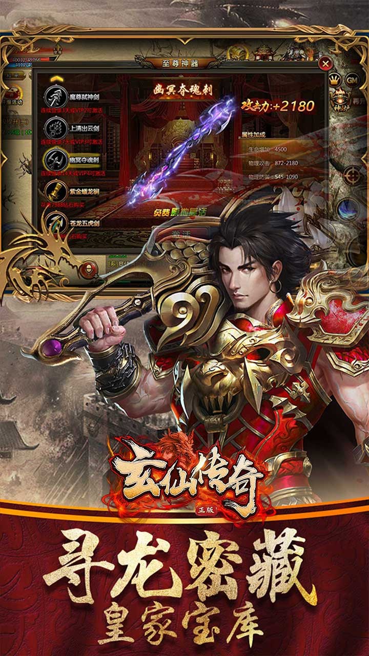 龍權 果盤版