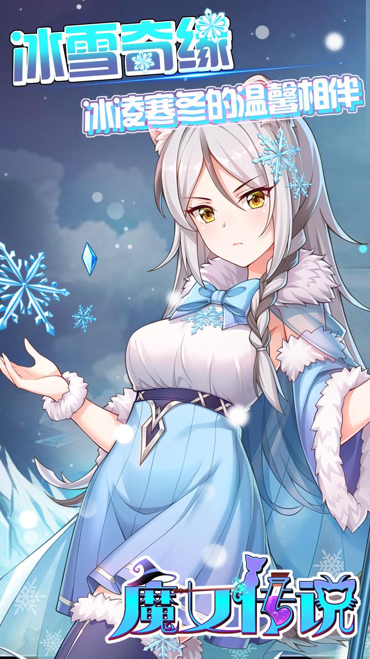 魔女傳說
