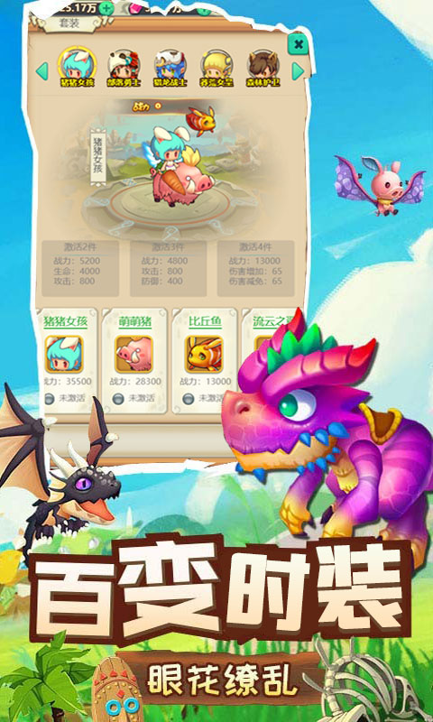 馴龍高手BT版 狂玩版