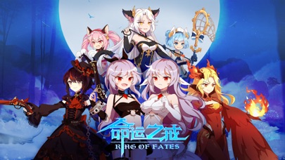 命運之戒 官方版