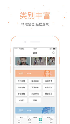 落初文學(xué) App